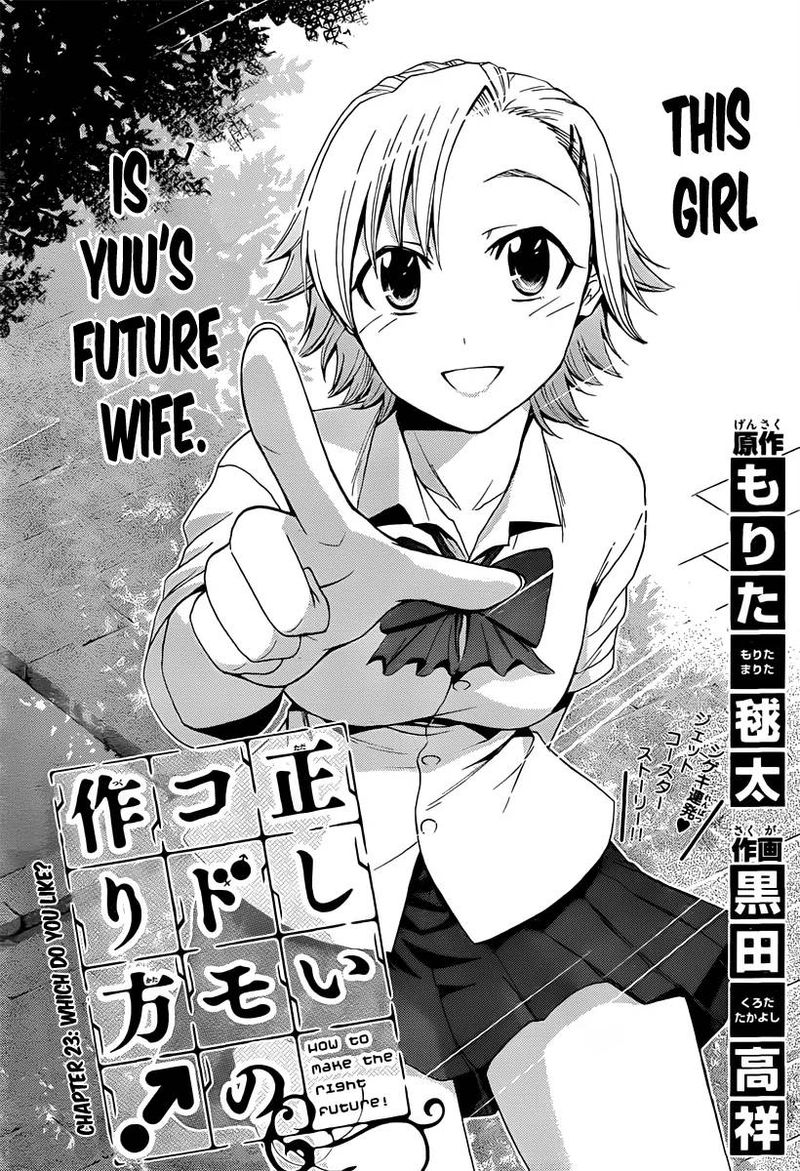 TadashII Kodomo No Tsukurikata 23 1