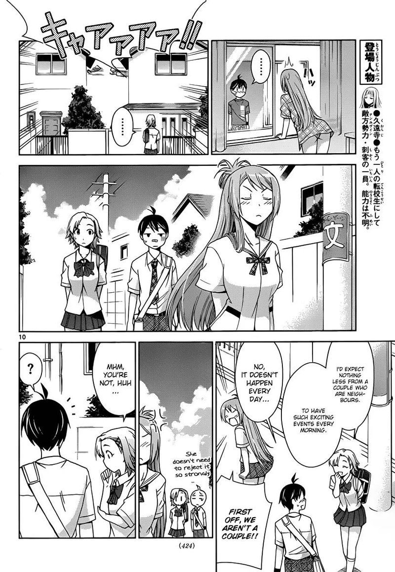 TadashII Kodomo No Tsukurikata 23 10