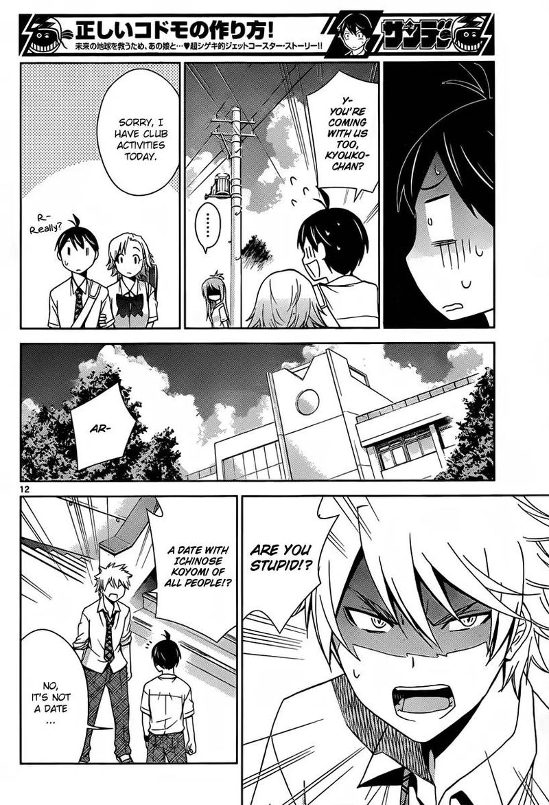 TadashII Kodomo No Tsukurikata 23 12
