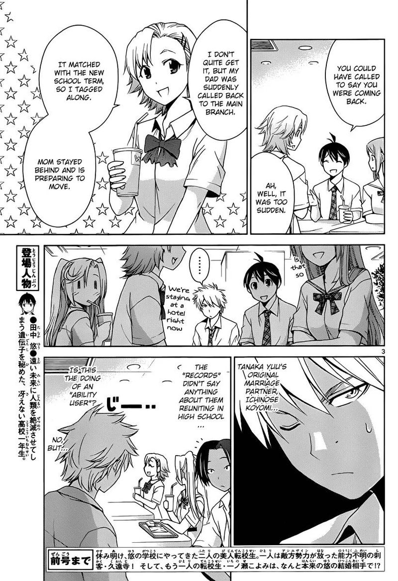 TadashII Kodomo No Tsukurikata 23 3