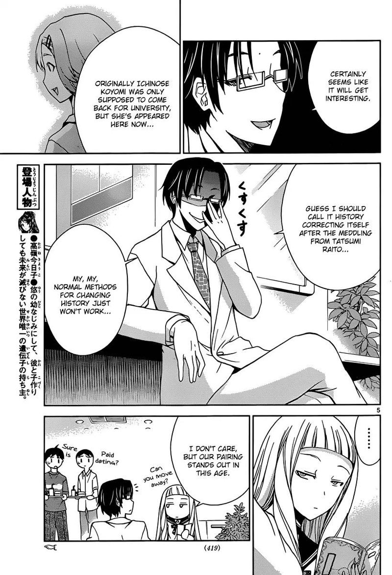 TadashII Kodomo No Tsukurikata 23 5