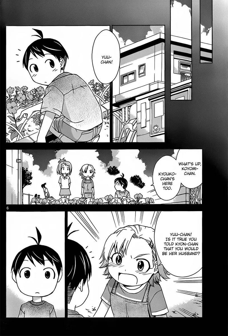 TadashII Kodomo No Tsukurikata 23 6