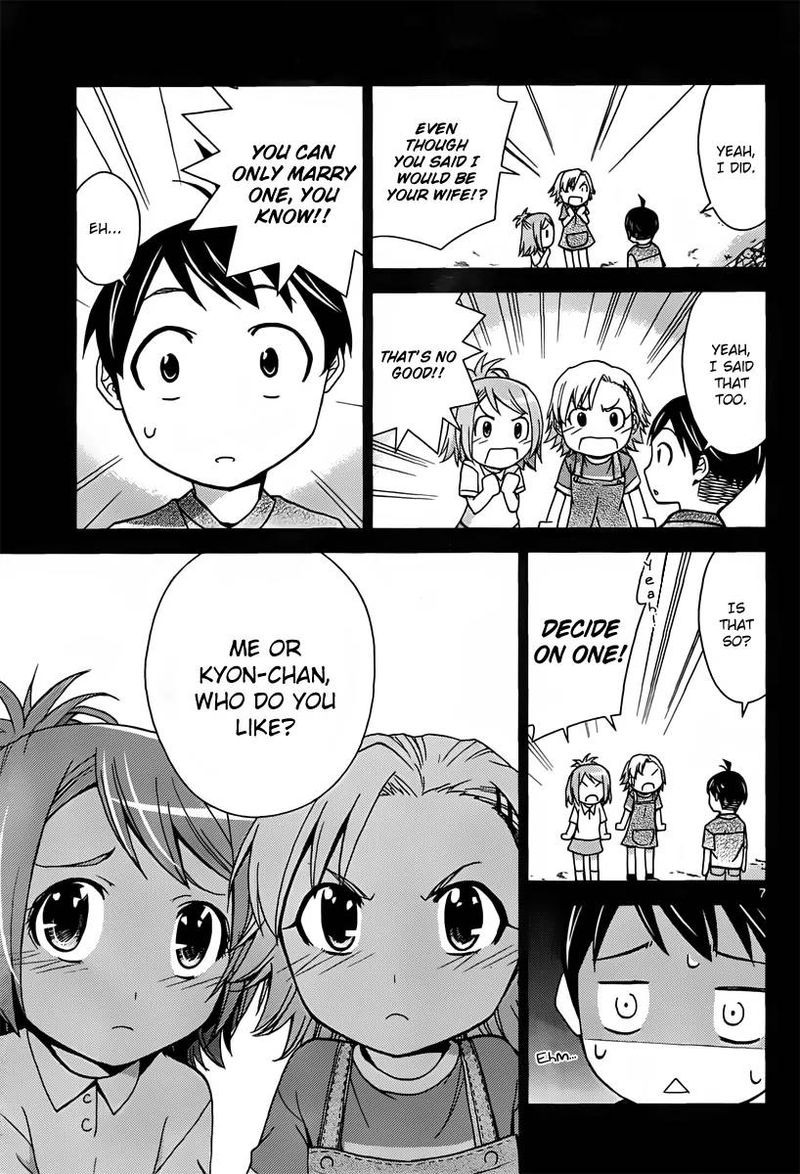 TadashII Kodomo No Tsukurikata 23 7