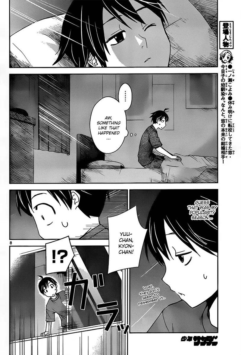 TadashII Kodomo No Tsukurikata 23 8