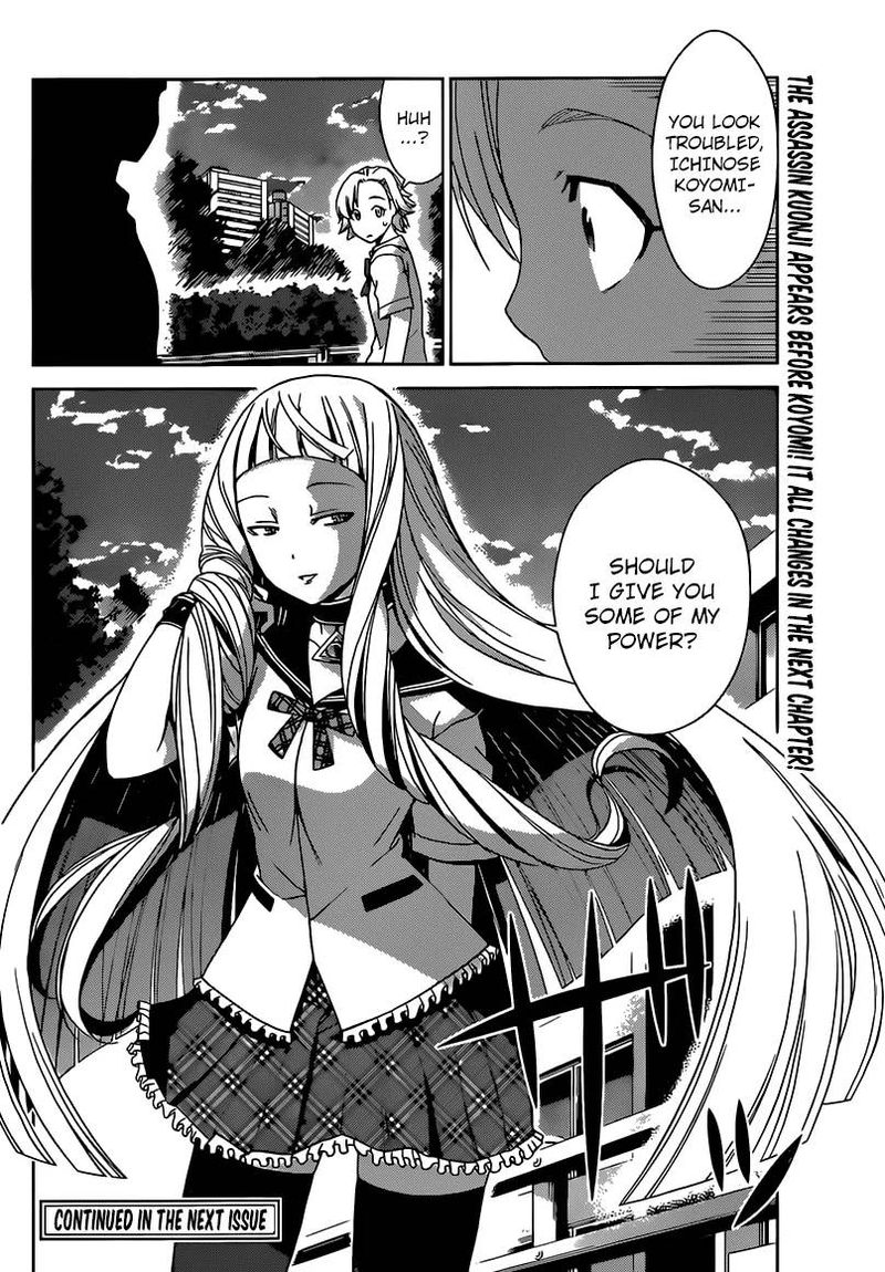 TadashII Kodomo No Tsukurikata 24 17