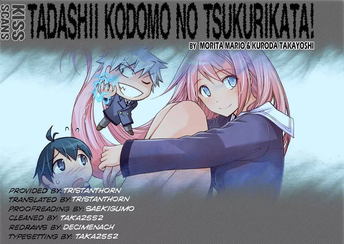 TadashII Kodomo No Tsukurikata 25 18