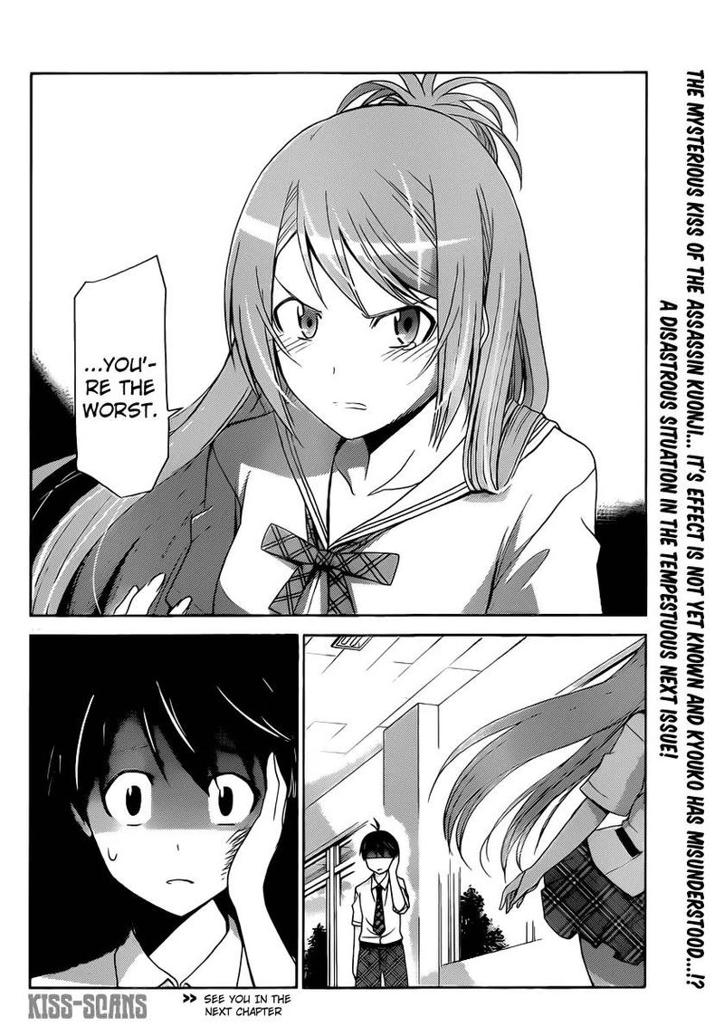 TadashII Kodomo No Tsukurikata 26 17