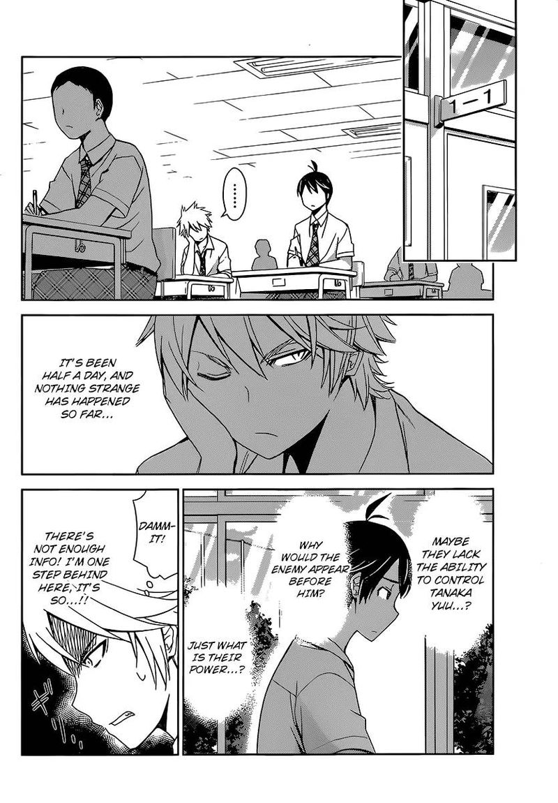 TadashII Kodomo No Tsukurikata 27 11