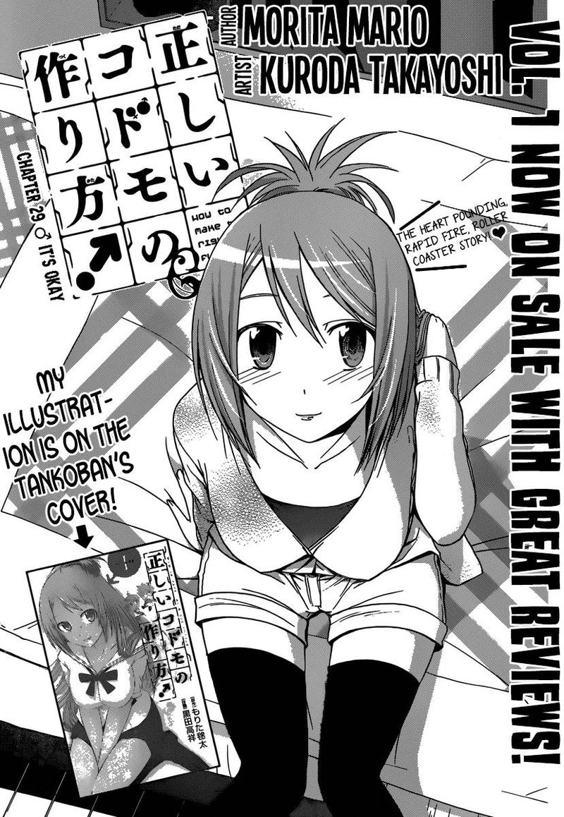 TadashII Kodomo No Tsukurikata 29 1