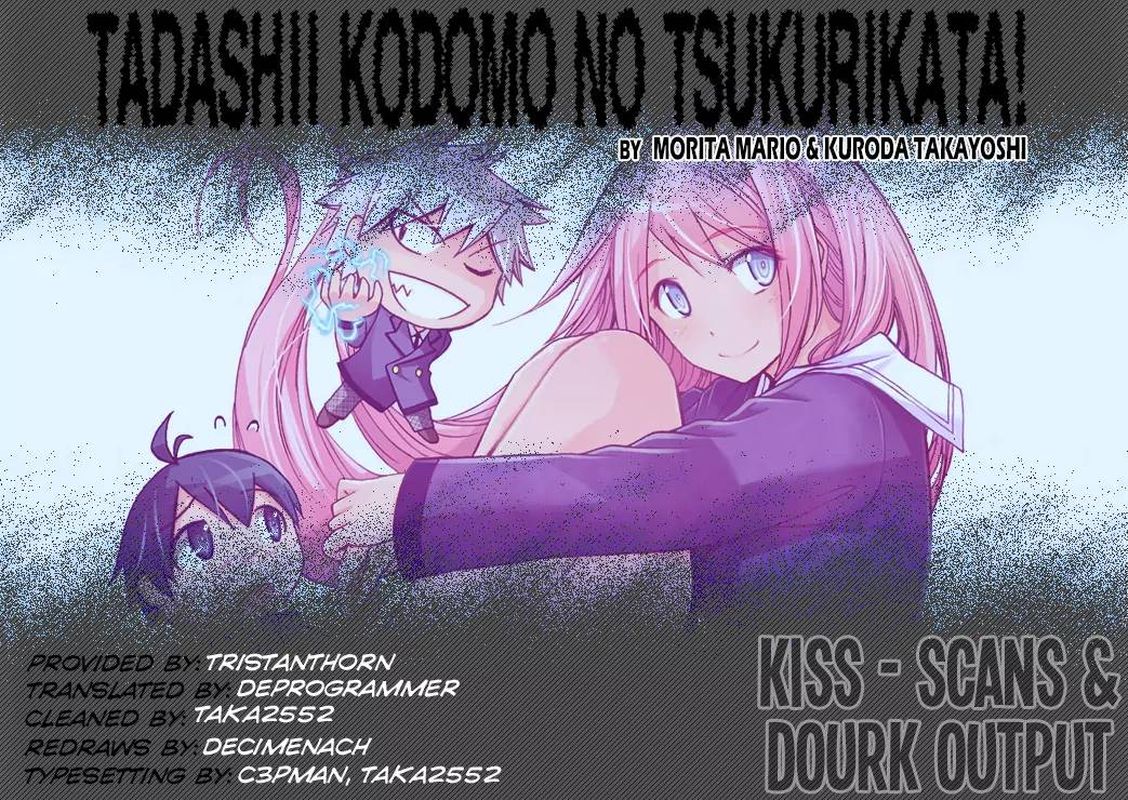 TadashII Kodomo No Tsukurikata 29 18