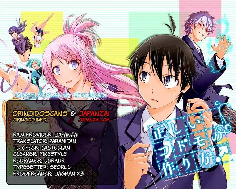 TadashII Kodomo No Tsukurikata 3 1
