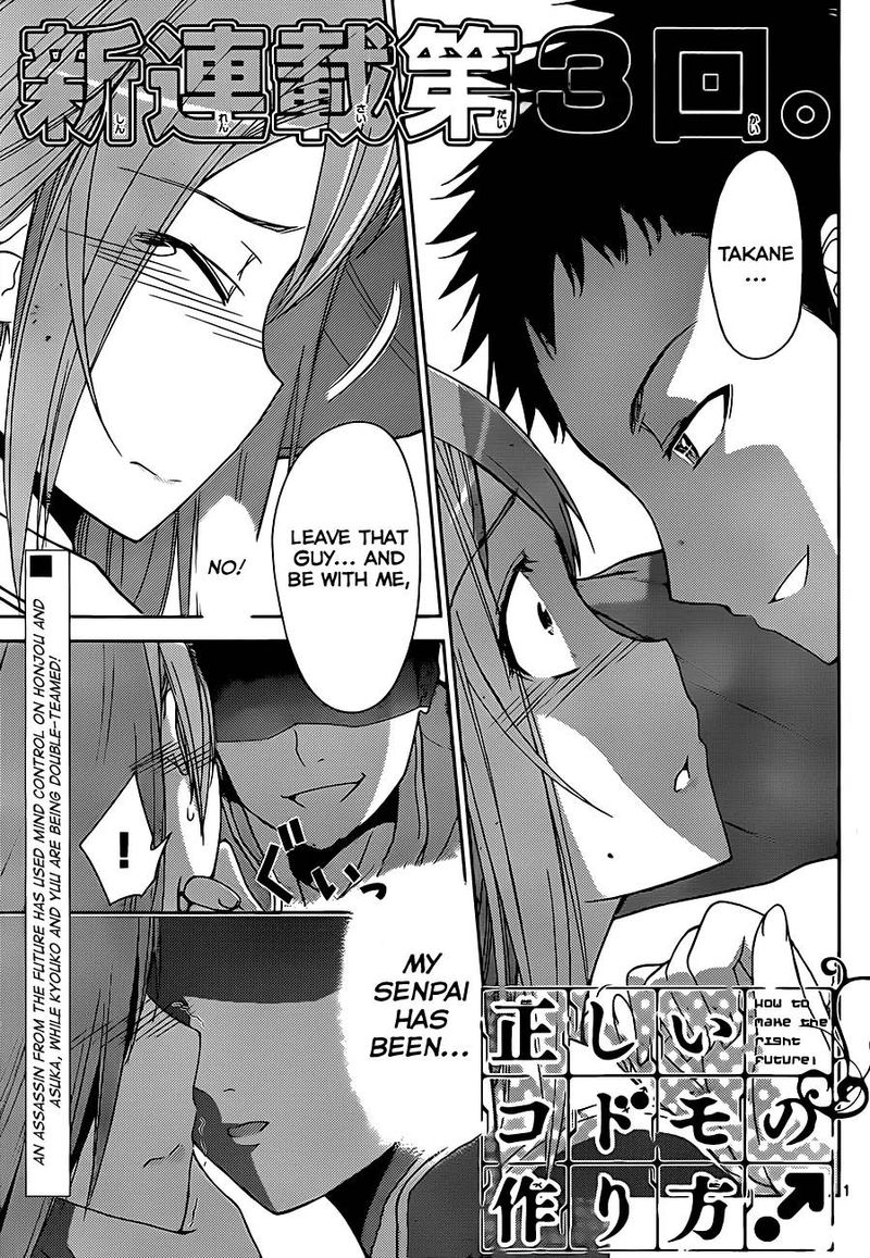 TadashII Kodomo No Tsukurikata 3 2