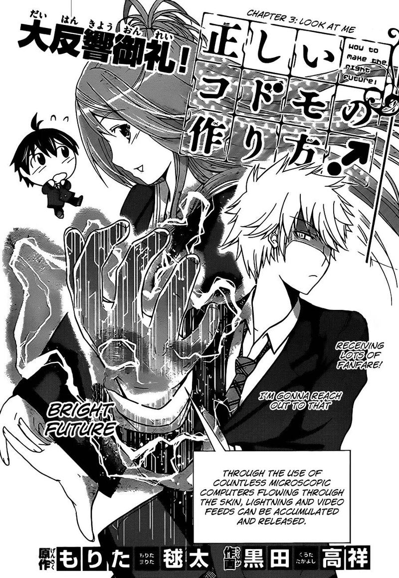 TadashII Kodomo No Tsukurikata 3 3