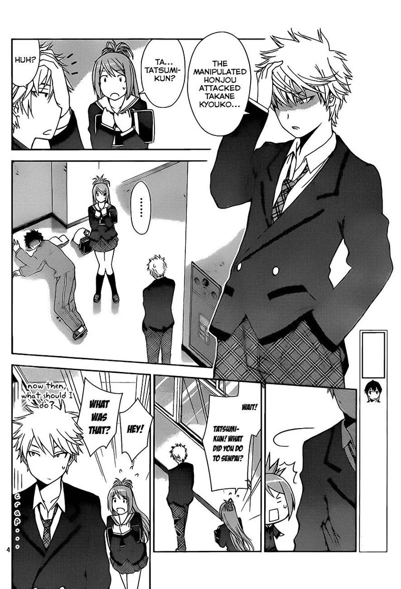 TadashII Kodomo No Tsukurikata 3 5
