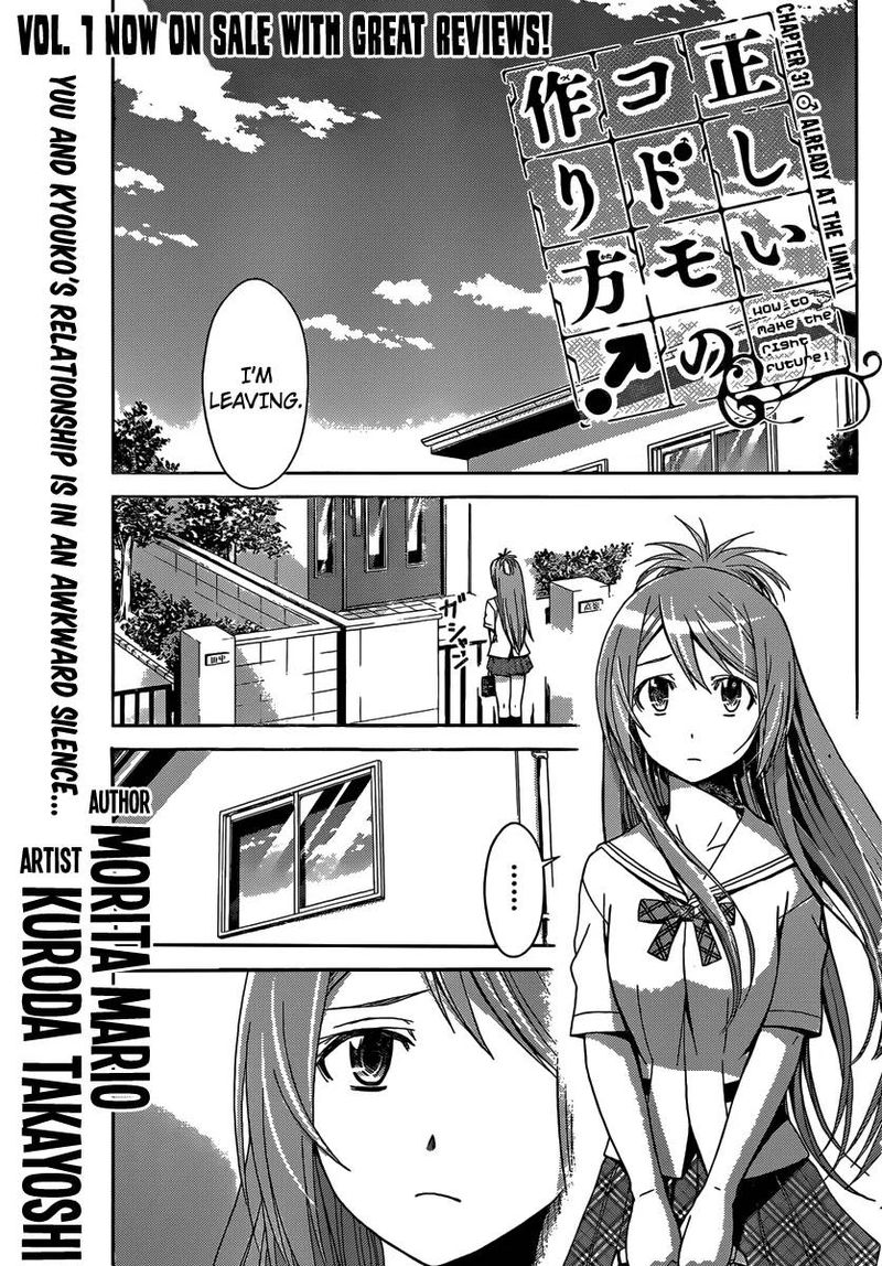 TadashII Kodomo No Tsukurikata 31 1