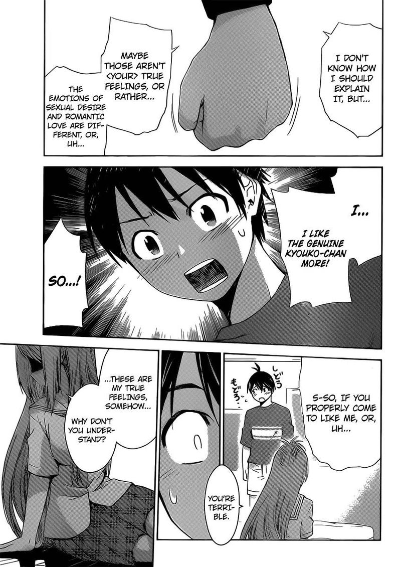 TadashII Kodomo No Tsukurikata 32 16