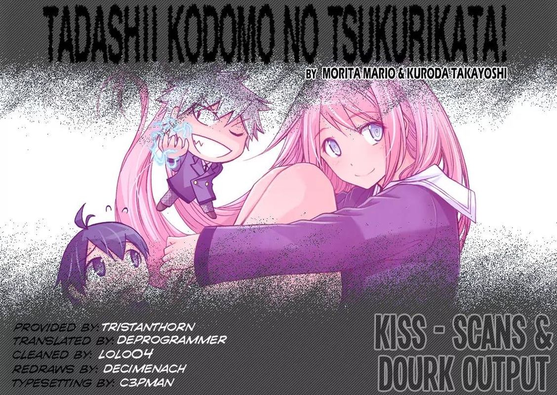 TadashII Kodomo No Tsukurikata 32 18