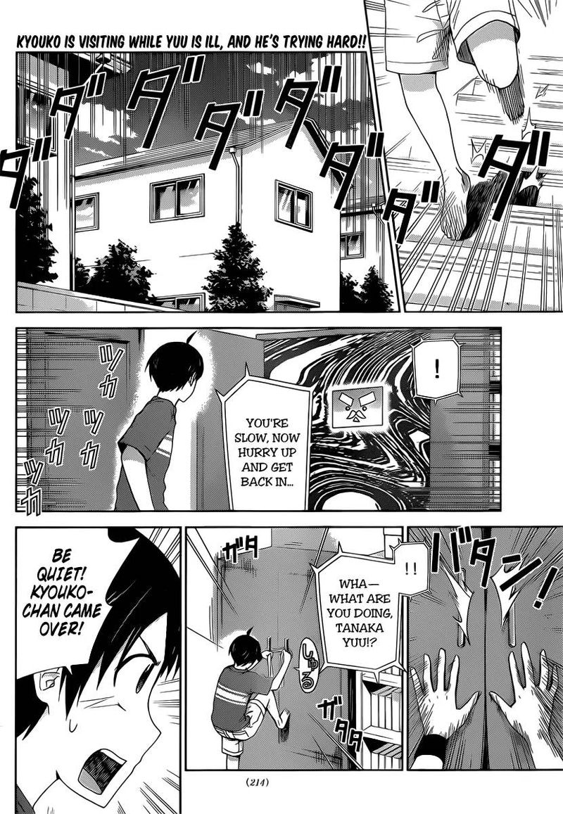 TadashII Kodomo No Tsukurikata 32 2