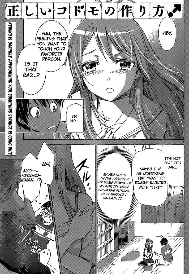 TadashII Kodomo No Tsukurikata 33 1