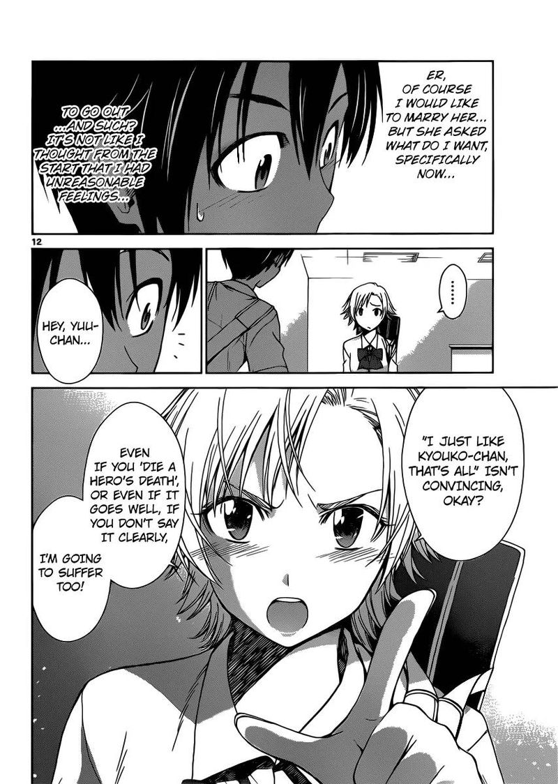 TadashII Kodomo No Tsukurikata 34 12