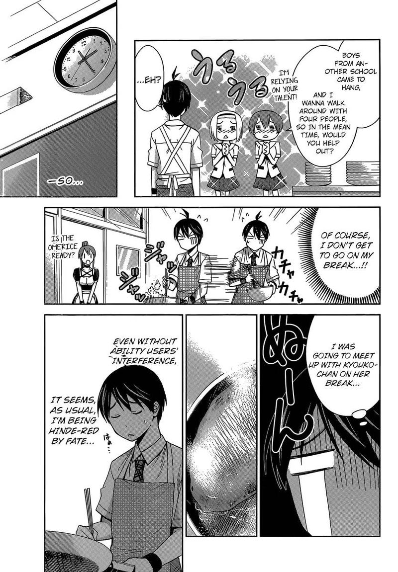 TadashII Kodomo No Tsukurikata 36 8
