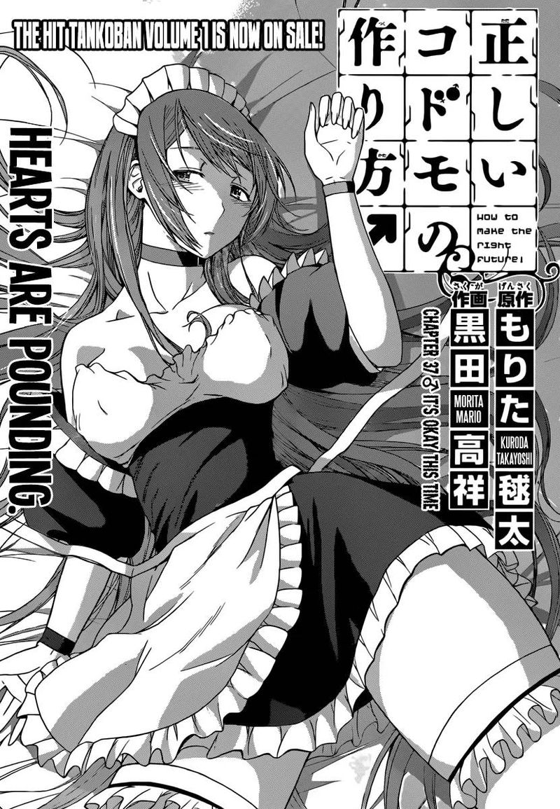 TadashII Kodomo No Tsukurikata 37 1