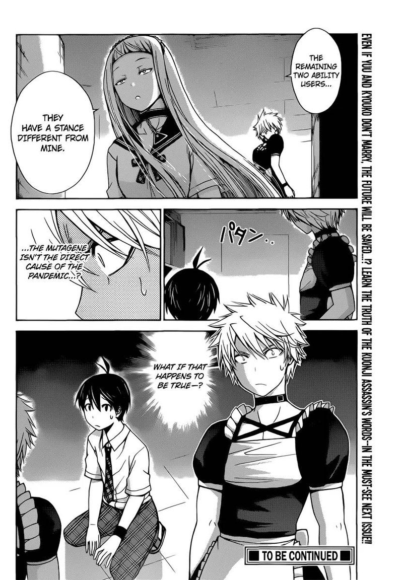 TadashII Kodomo No Tsukurikata 38 19