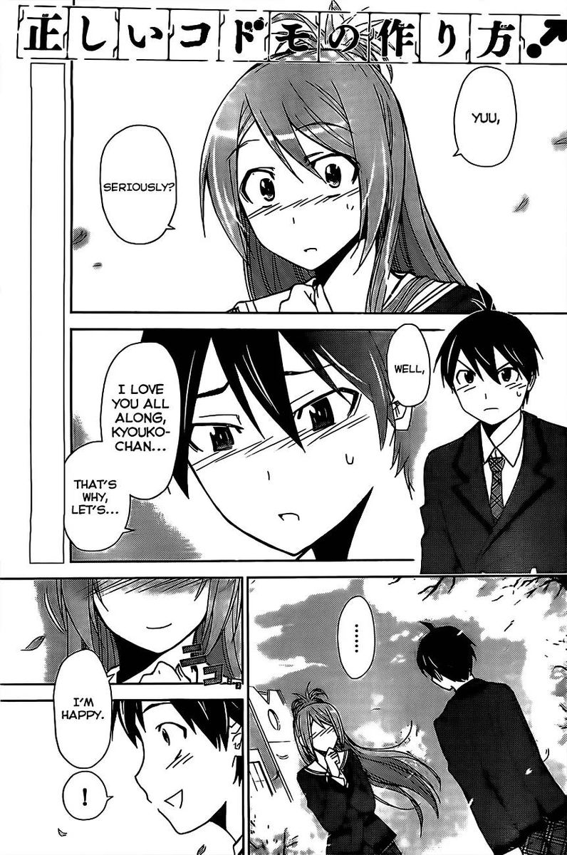 TadashII Kodomo No Tsukurikata 4 2