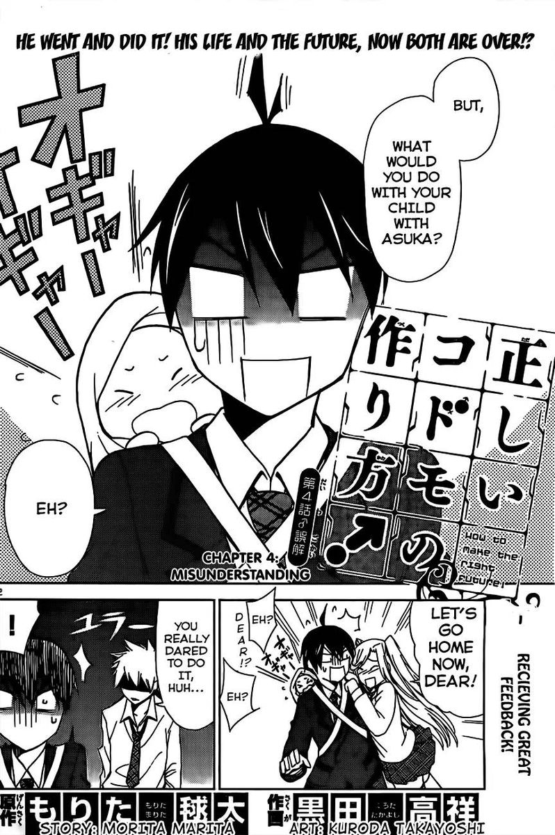 TadashII Kodomo No Tsukurikata 4 3