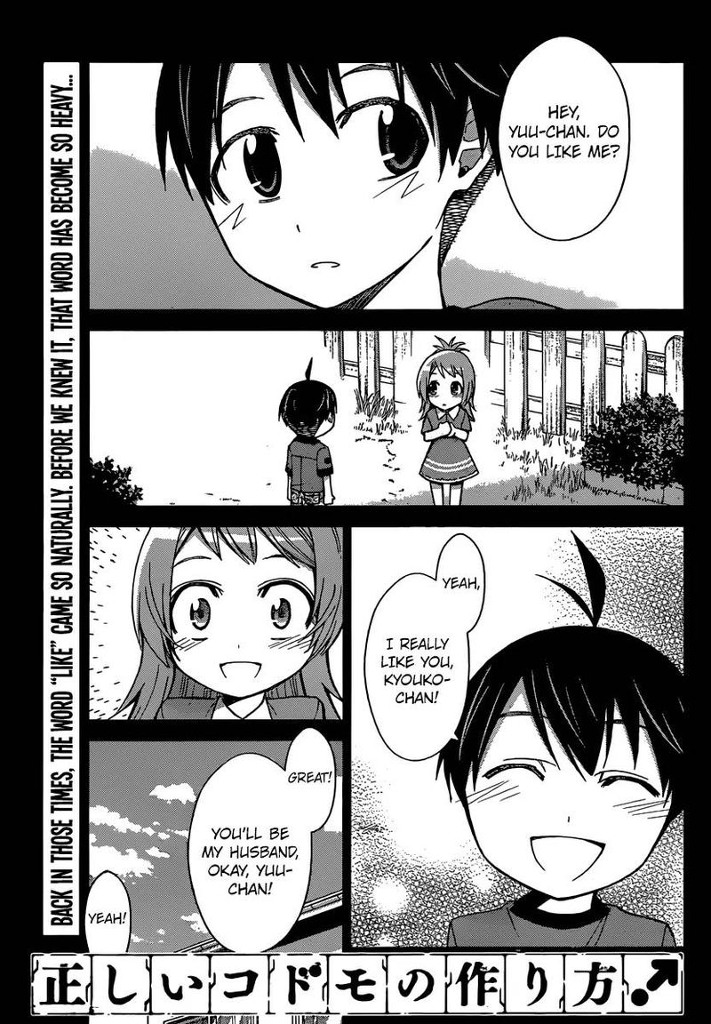TadashII Kodomo No Tsukurikata 40 2
