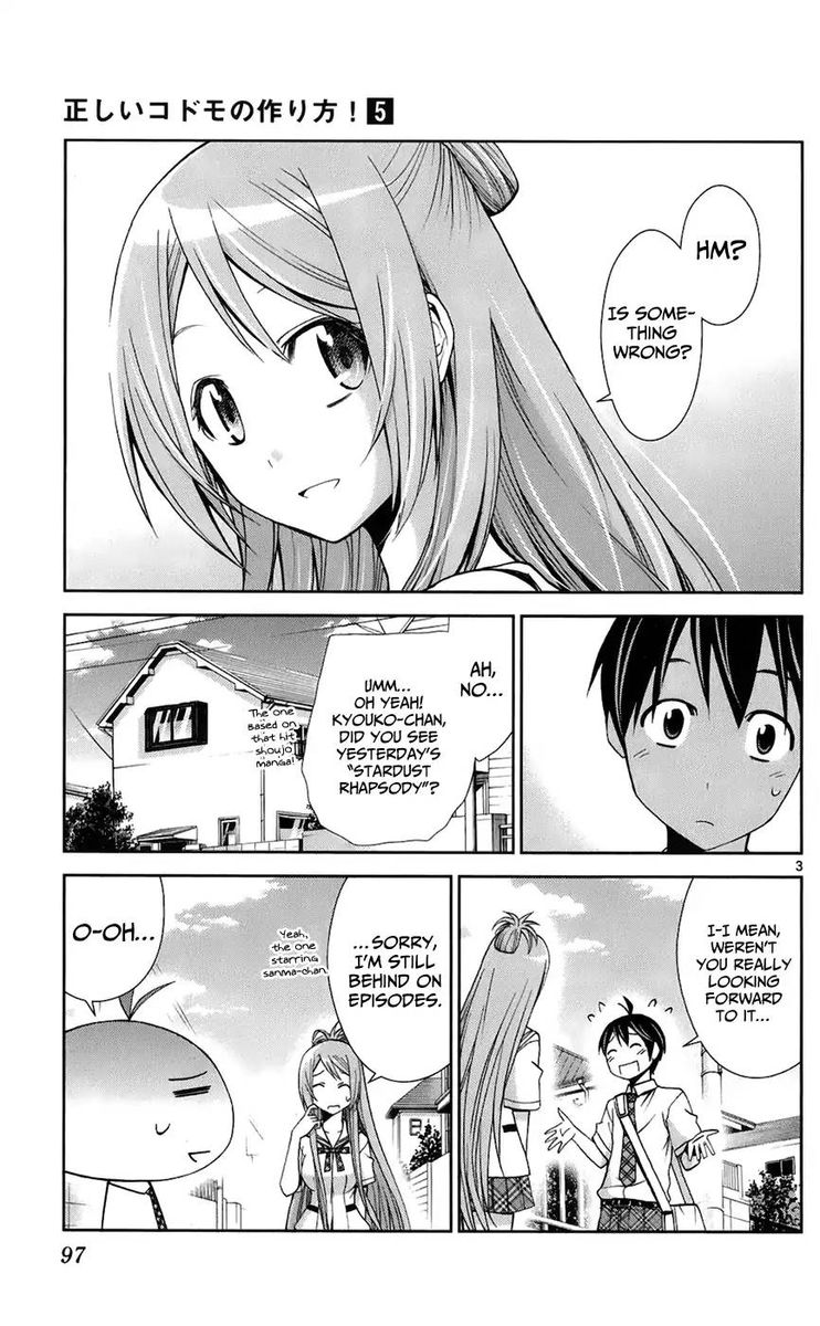 TadashII Kodomo No Tsukurikata 44 4