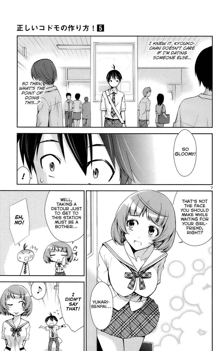 TadashII Kodomo No Tsukurikata 47 7