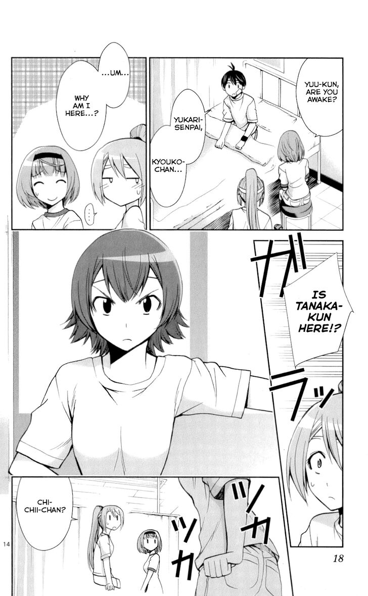 TadashII Kodomo No Tsukurikata 49 13
