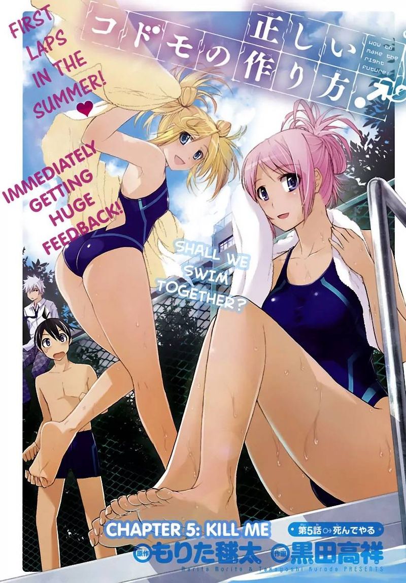 TadashII Kodomo No Tsukurikata 5 3