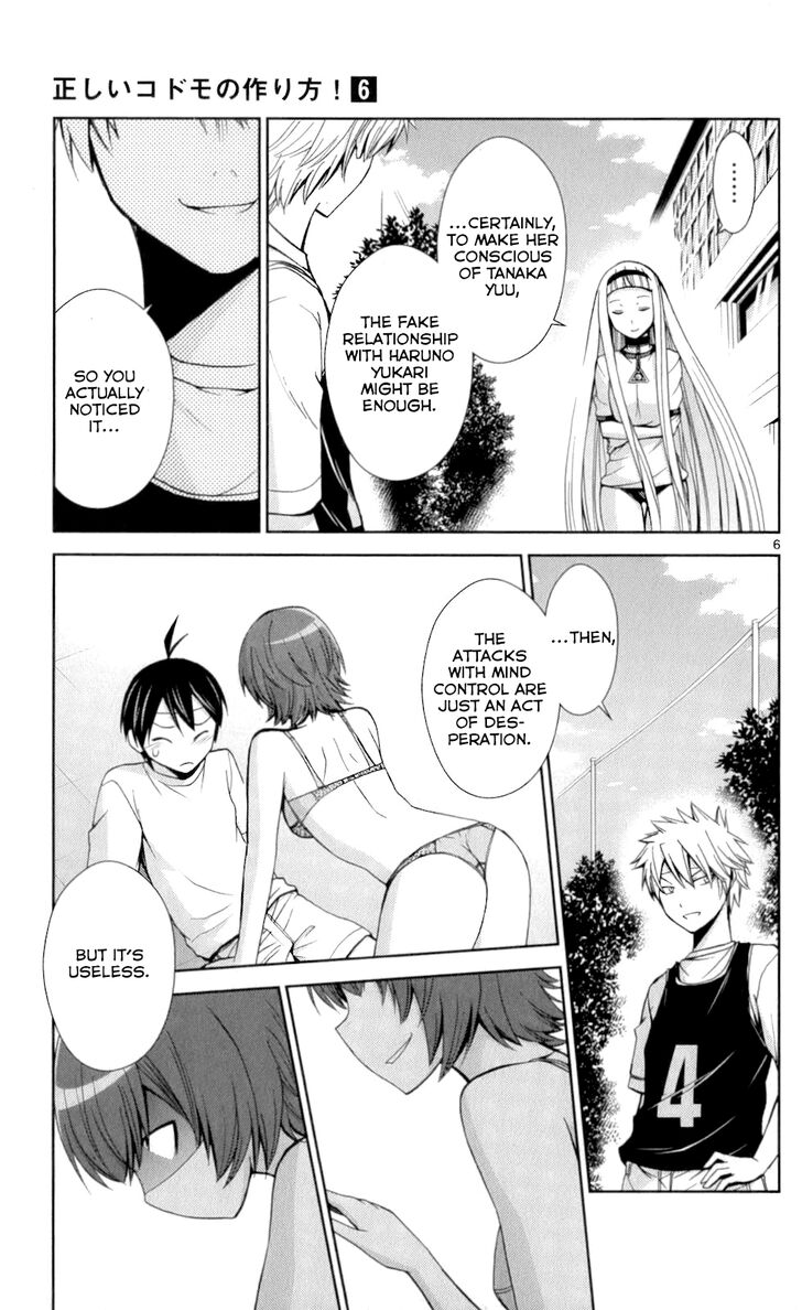 TadashII Kodomo No Tsukurikata 50 6