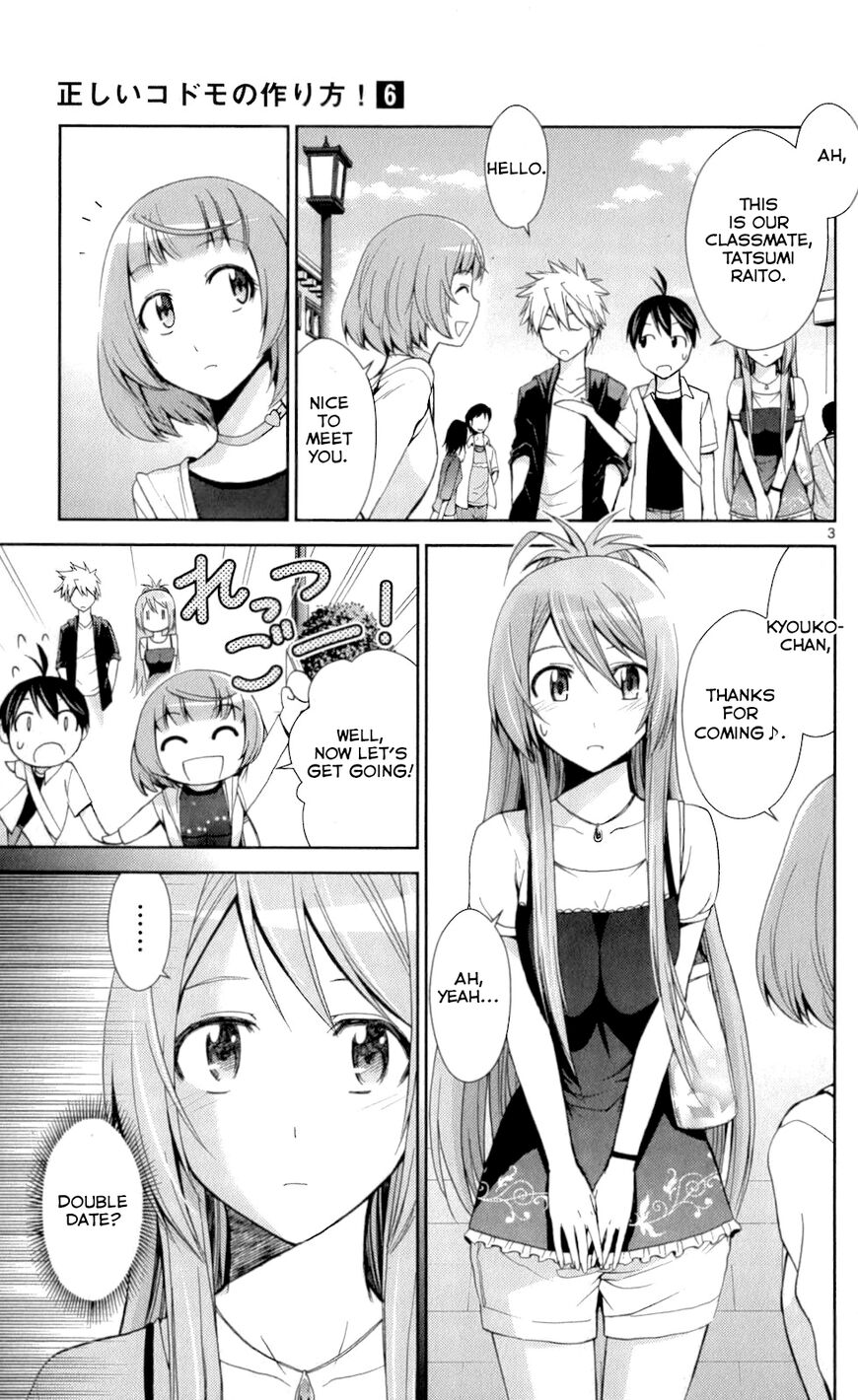 TadashII Kodomo No Tsukurikata 51 3