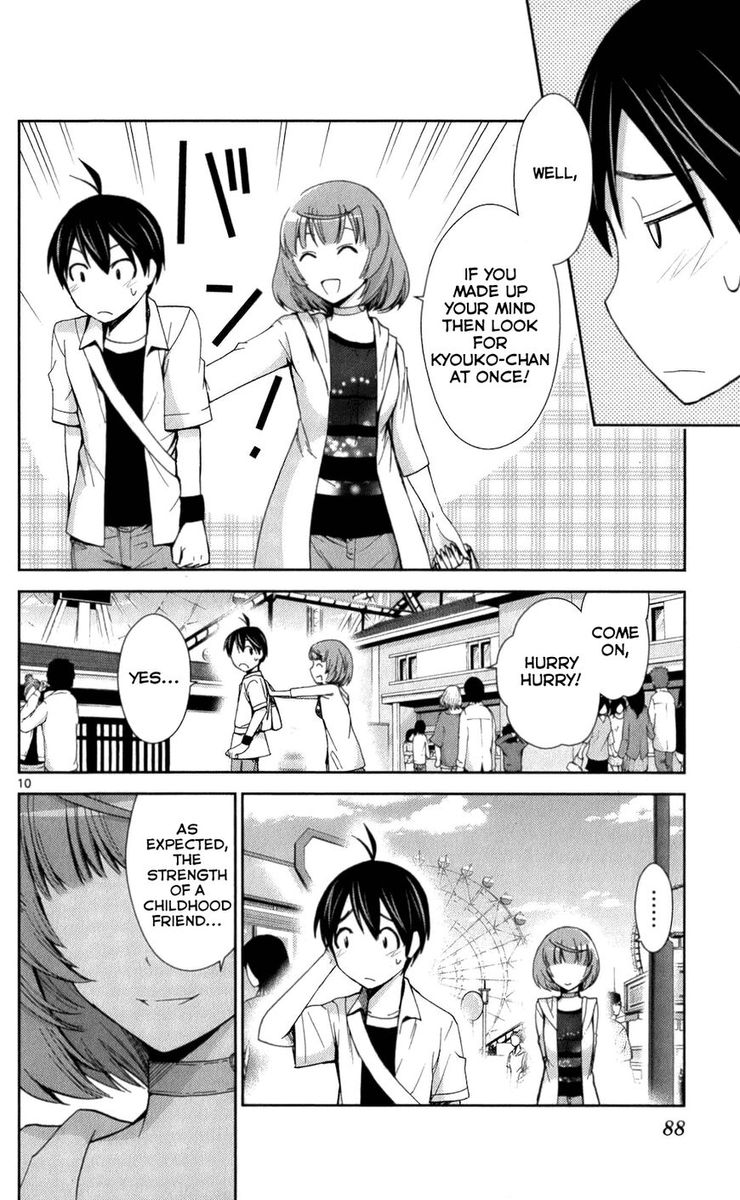 TadashII Kodomo No Tsukurikata 53 9