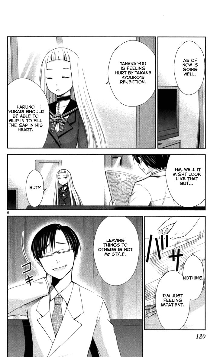 TadashII Kodomo No Tsukurikata 55 6
