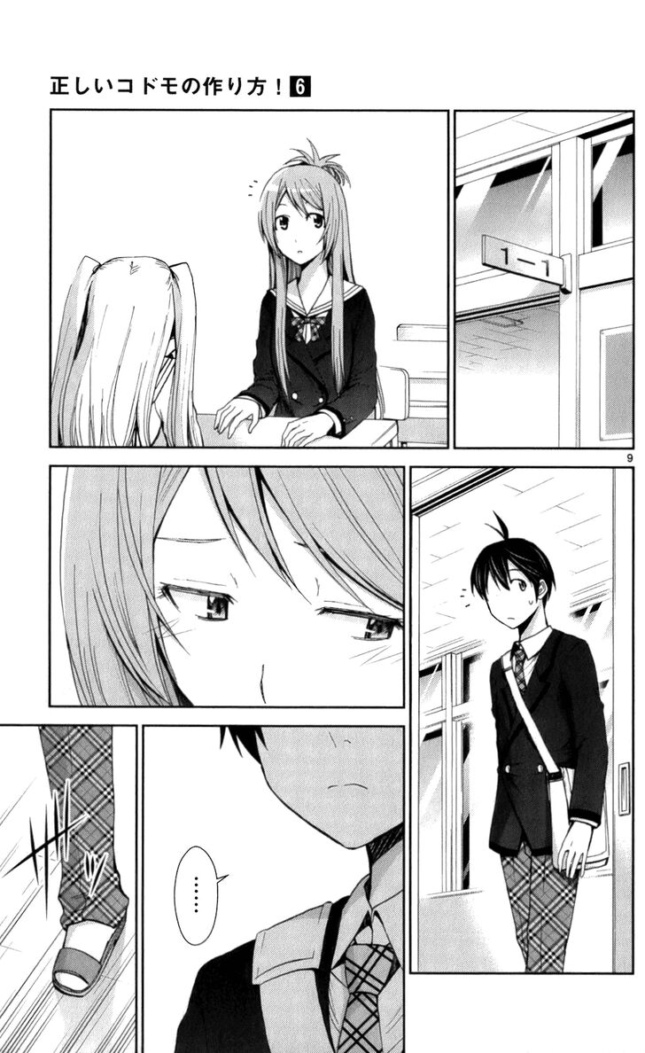 TadashII Kodomo No Tsukurikata 55 9