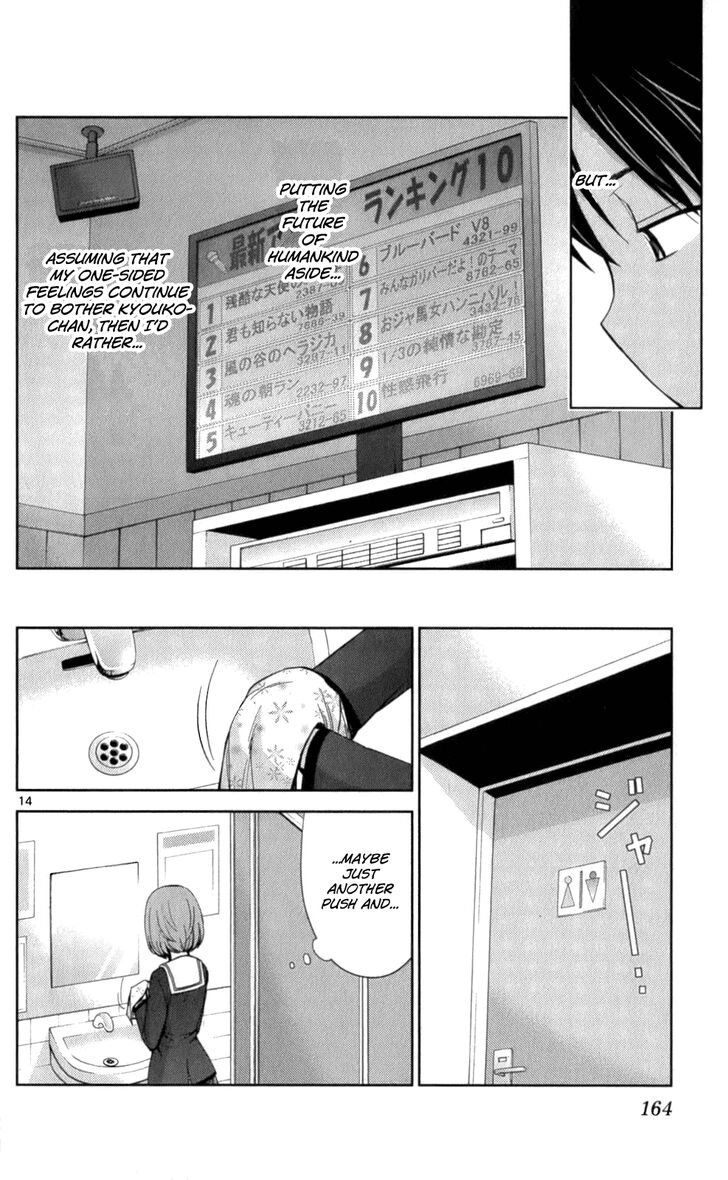 TadashII Kodomo No Tsukurikata 57 14