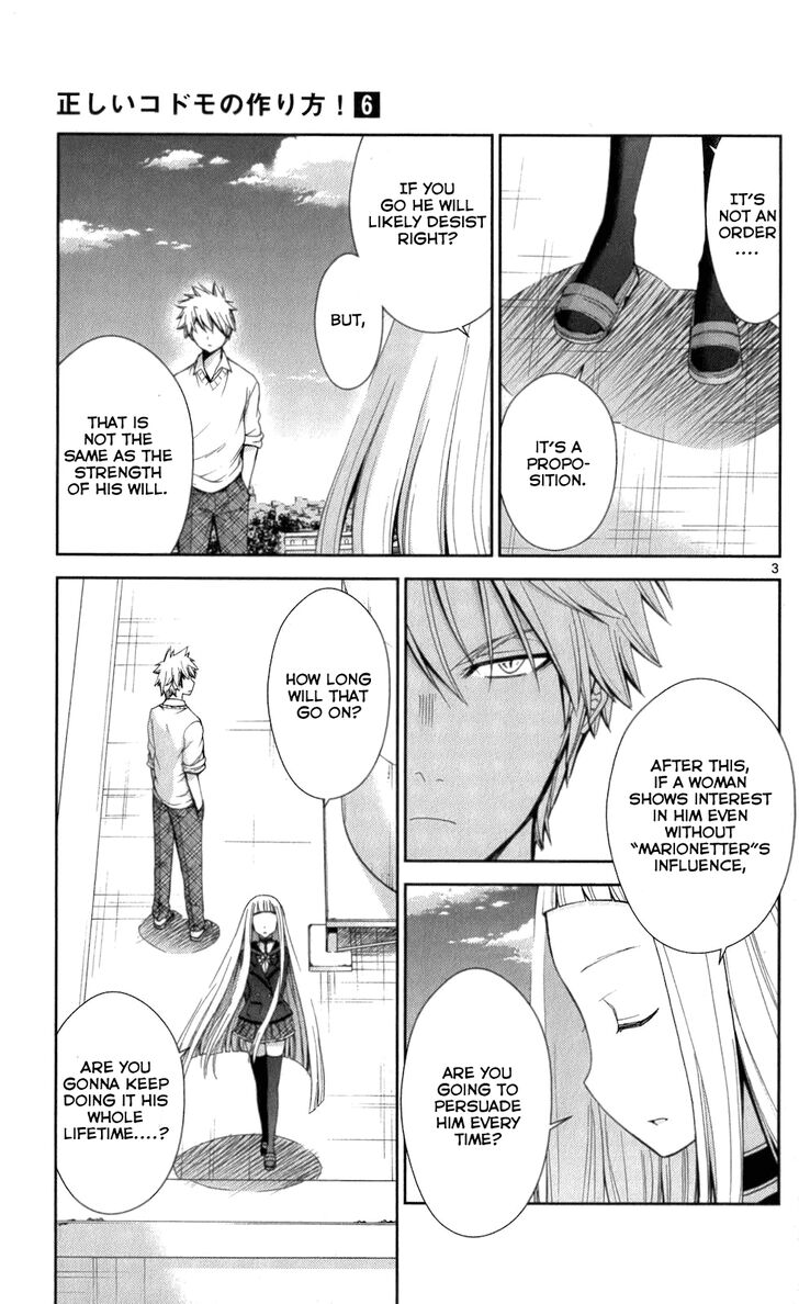 TadashII Kodomo No Tsukurikata 57 3