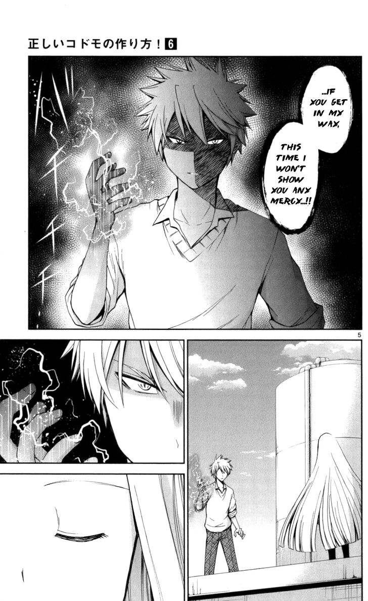 TadashII Kodomo No Tsukurikata 57 5