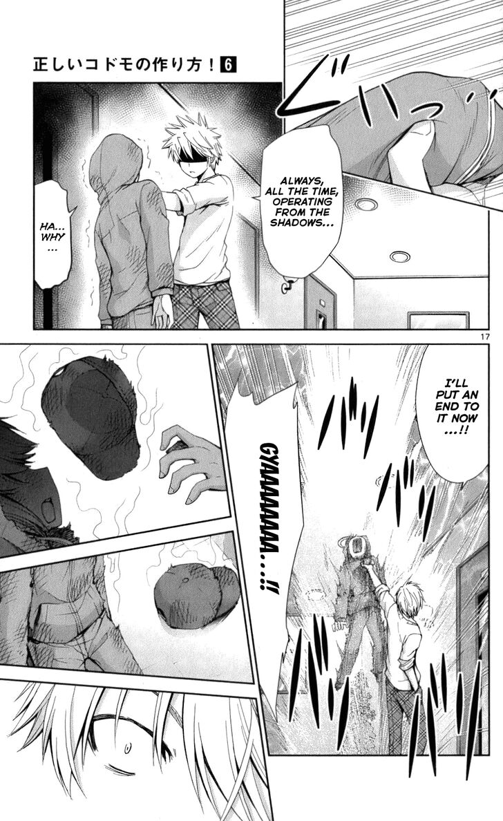 TadashII Kodomo No Tsukurikata 58 16