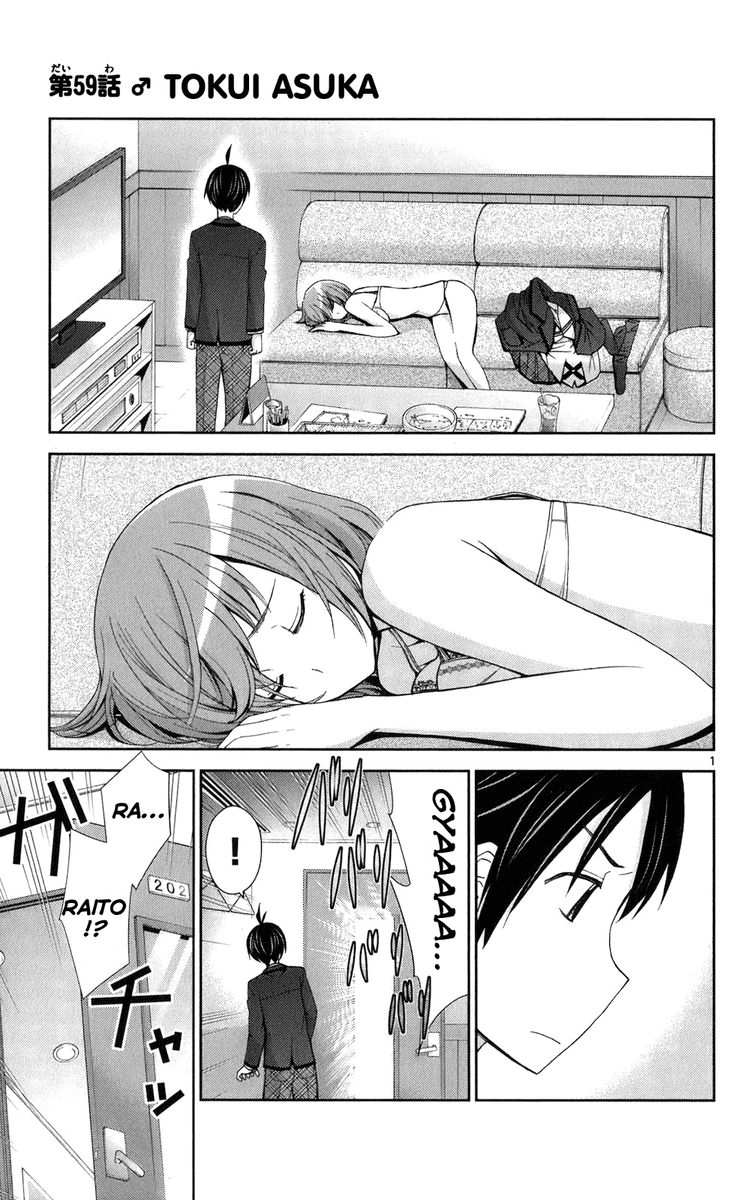 TadashII Kodomo No Tsukurikata 59 1