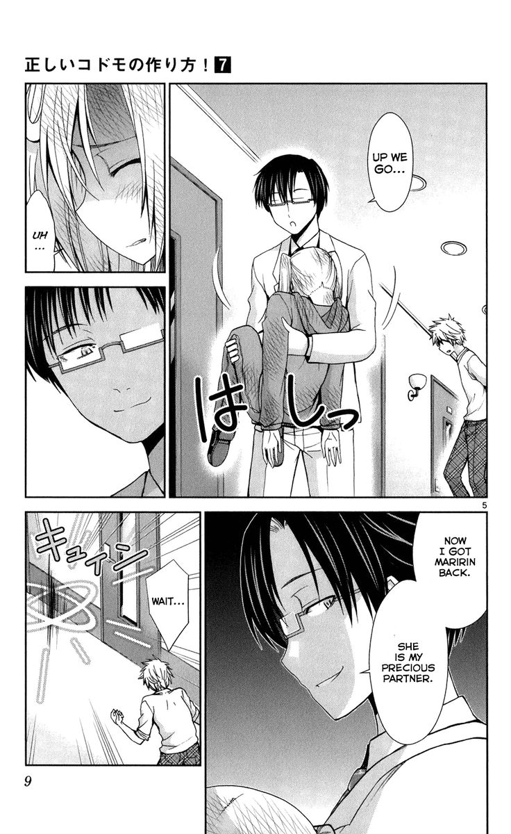 TadashII Kodomo No Tsukurikata 59 4
