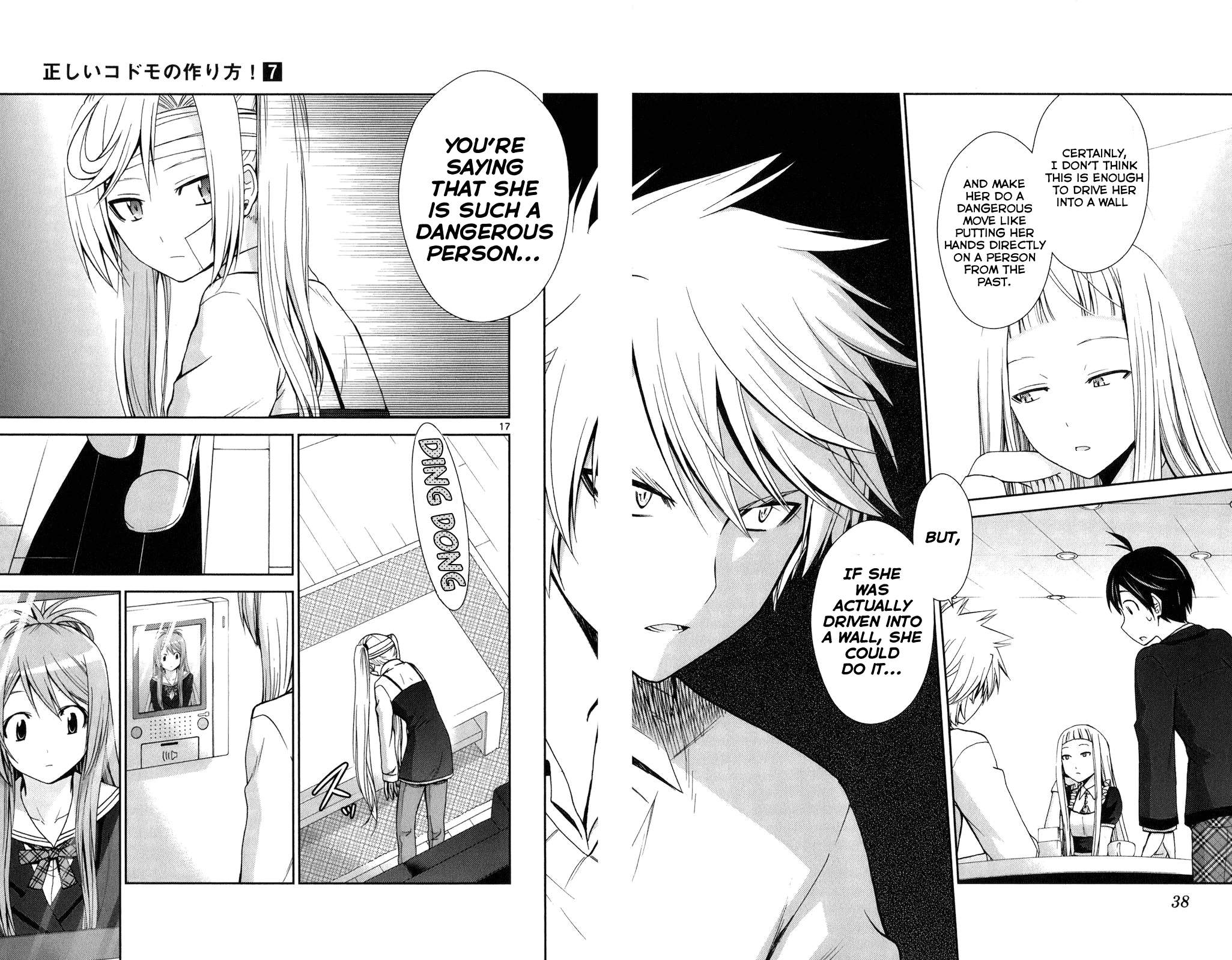 TadashII Kodomo No Tsukurikata 60 16