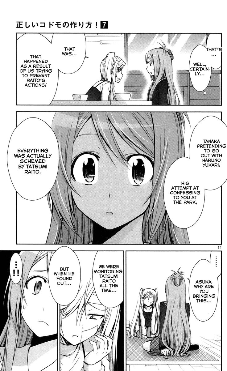 TadashII Kodomo No Tsukurikata 61 11