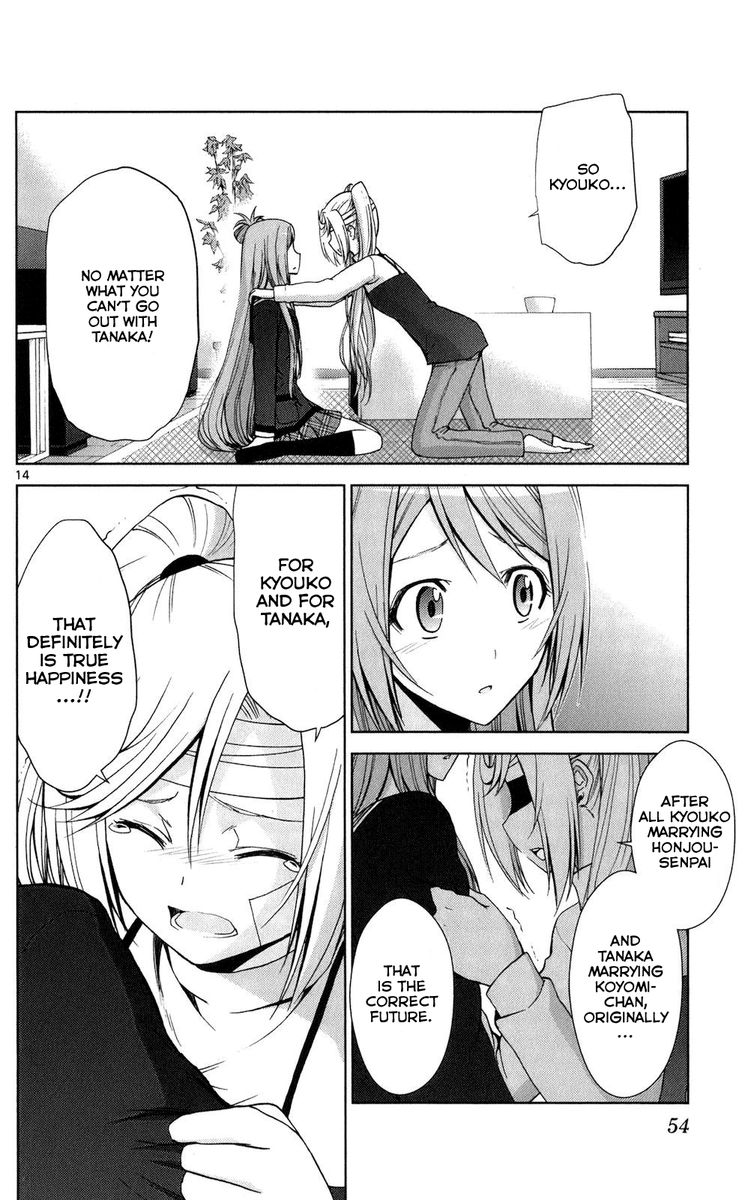 TadashII Kodomo No Tsukurikata 61 13