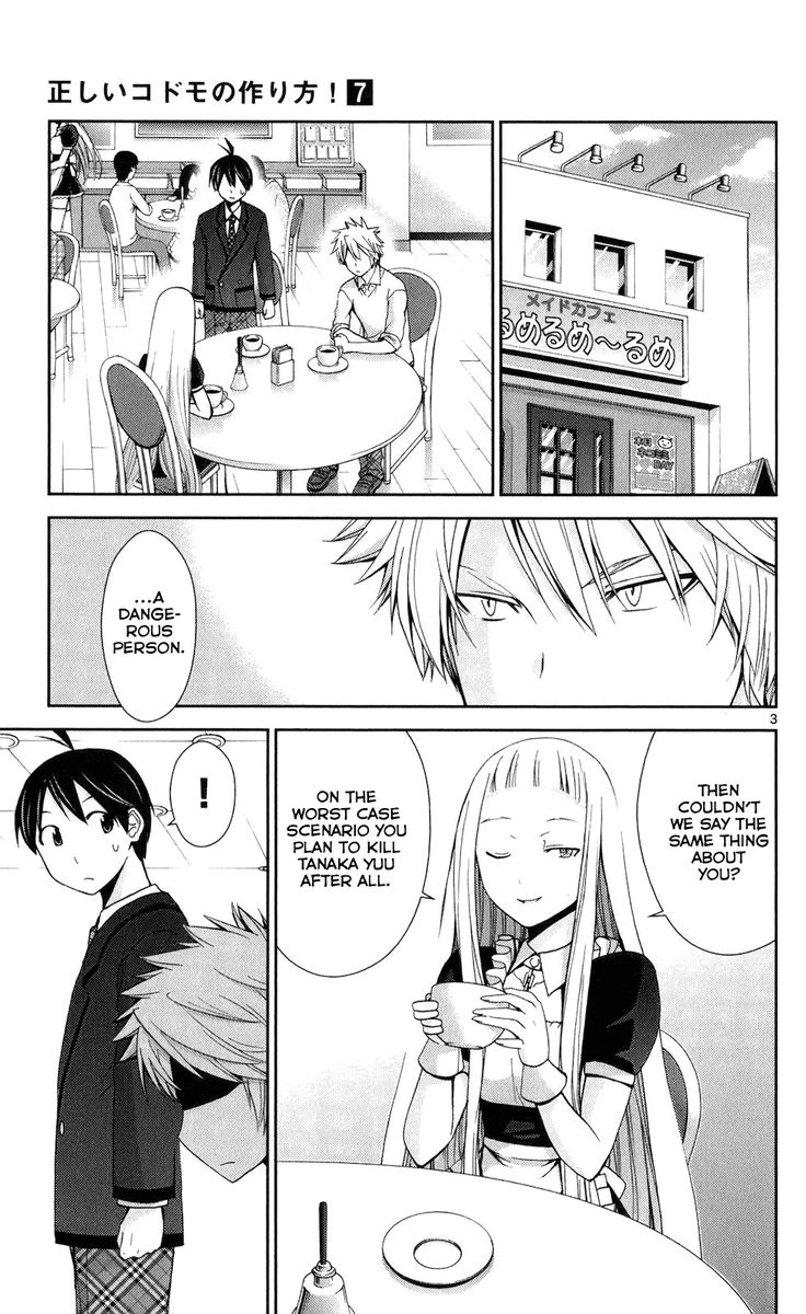 TadashII Kodomo No Tsukurikata 61 3