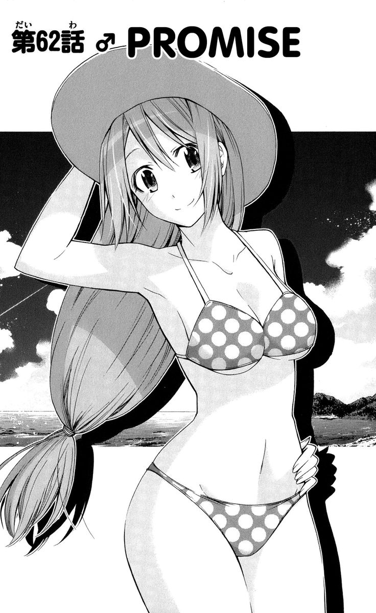 TadashII Kodomo No Tsukurikata 62 1
